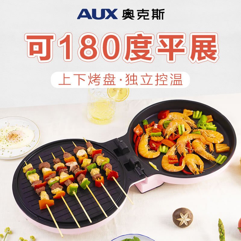 奥克斯(AUX)电饼铛家用双面加热煎饼档煎烤机30MM加深煎饼锅烙饼锅煎饼机薄饼机早餐机家电 曜石黑