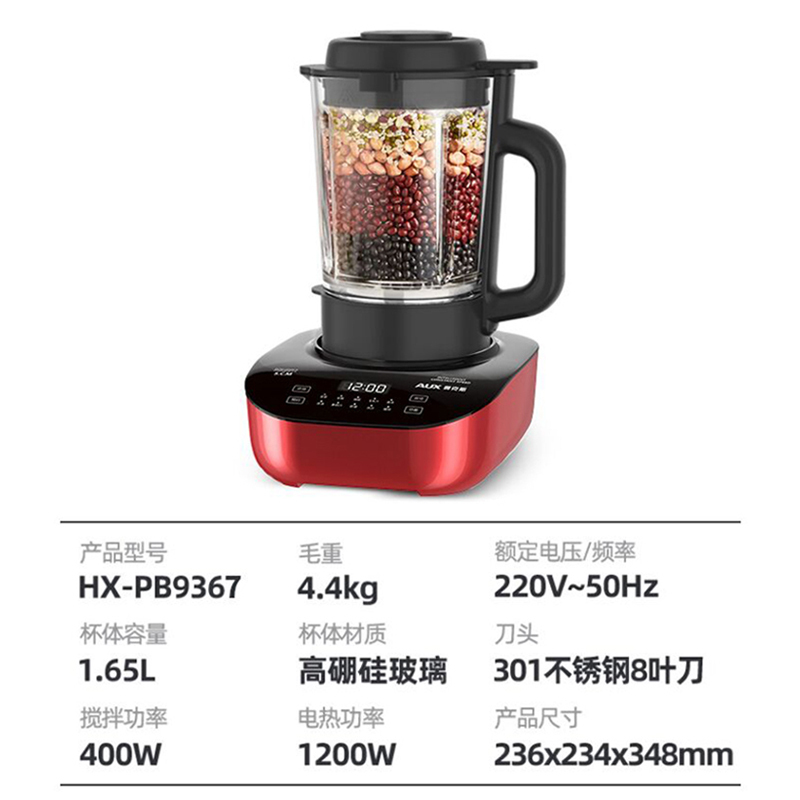 奥克斯(AUX)破壁机HX-PB9367家用全自动榨汁机八刀静音预约无渣免滤免洗多功能豆浆机儿童辅食磨粉蒸煮一体料理机