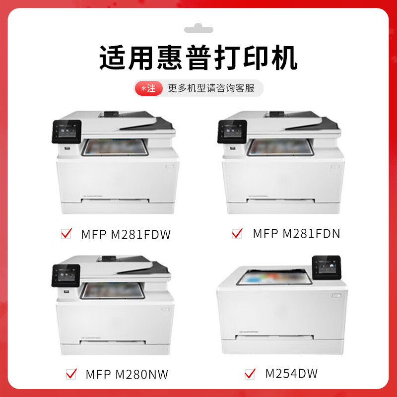 得印PLUS版 CF500X大容量硒鼓4色套装 202A适惠普m281fdw[带芯片]高清大图