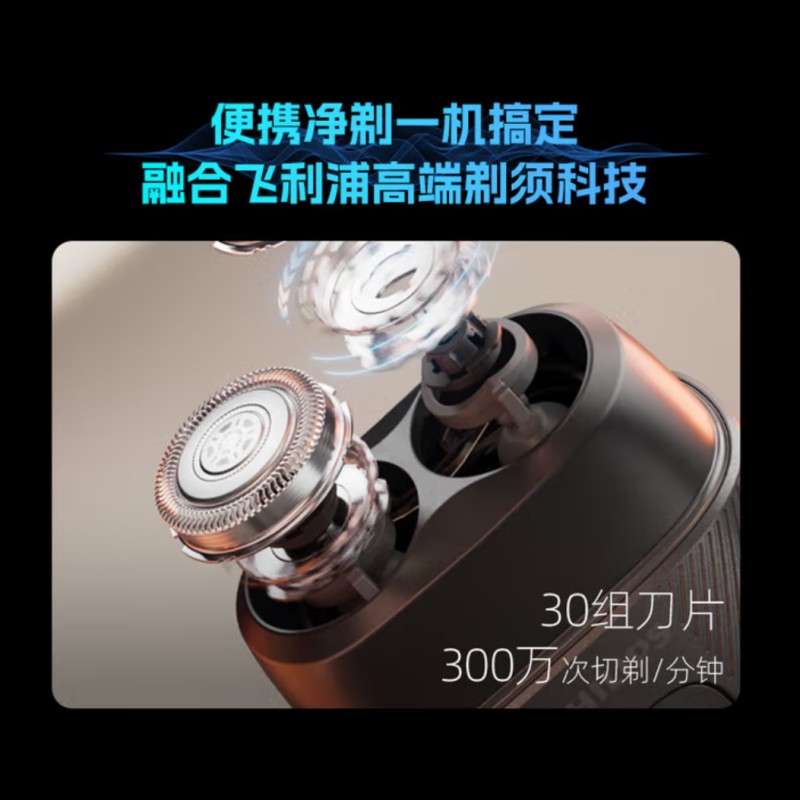 飞利浦(PHILIPS)剃须刀 蓝宝石S891/05 鹅卵石系列高清大图