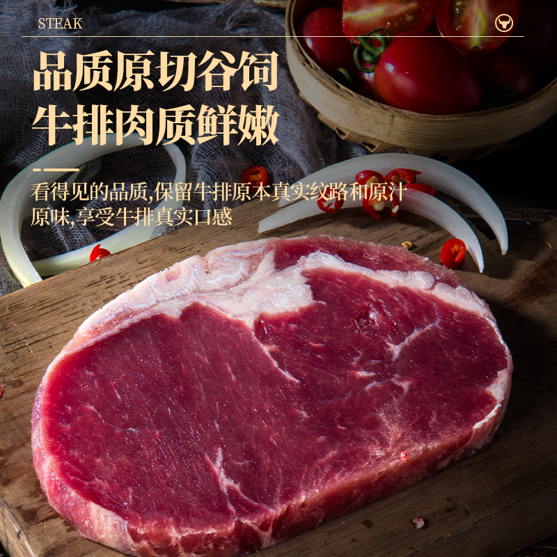 恒都 有机牛排礼盒A款900g6袋/盒高清大图