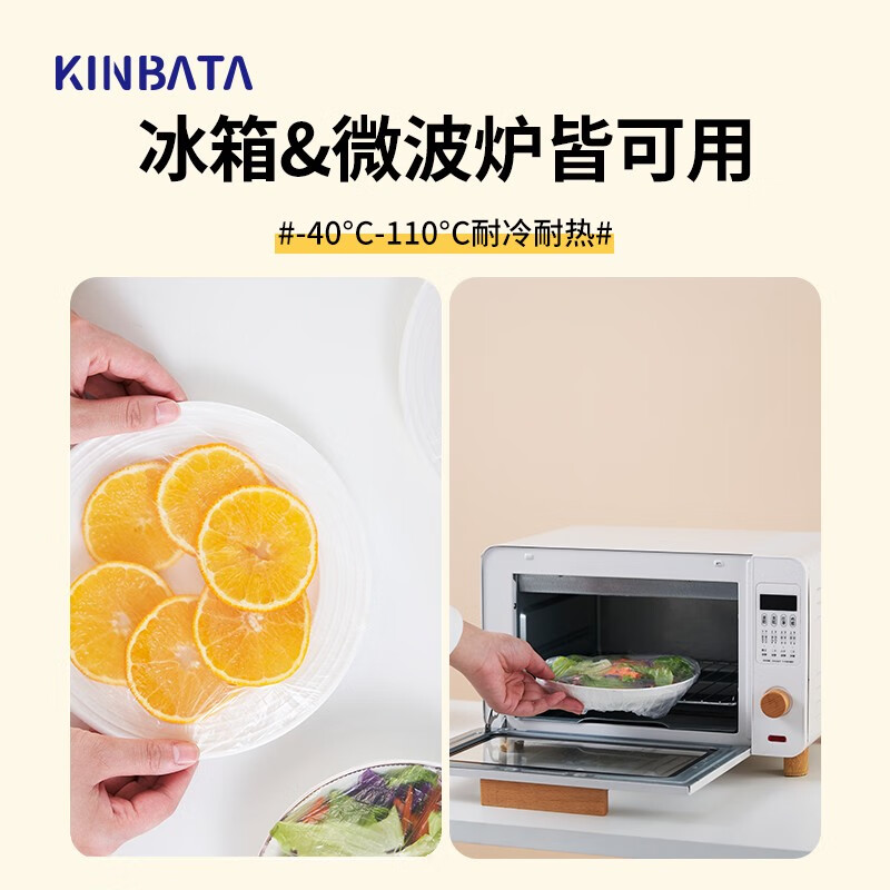 KINBATA 一次性保鲜膜套罩100只/袋高清大图