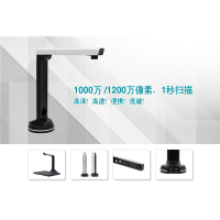 良田 S1090高拍仪+拍摄软件 1000万有效像素带底座 单位:台
