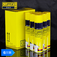 康的 clipper可利福 打火机充气瓶罐气体 点燃雪茄用高纯度打火机气体天然气300ML 大容量 打火机配件