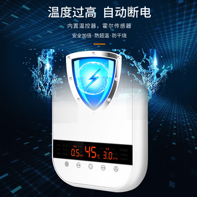 优博即热式电热水器家用速热卫生间洗澡神器变频恒温 KBR-A5