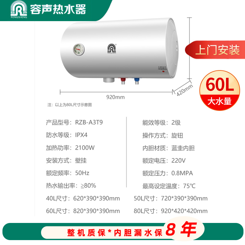 容声(RONGSHENG)电热水器 节能省电小巧扁桶电热水器速热 60L 2100W 免费上门安装高清大图
