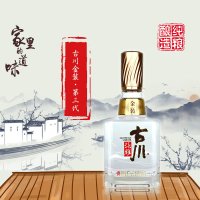 2瓶装 42度古川淡雅金装第三代 480ml 浓香型白酒 国产酒