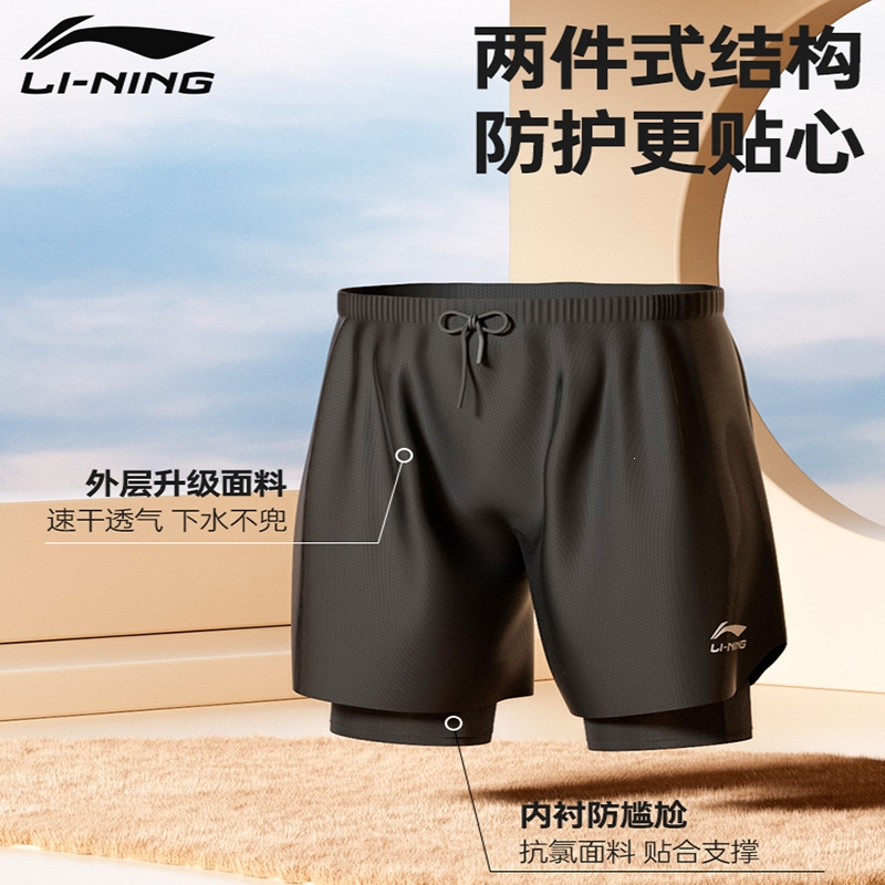 李宁(LI-NING)游泳装备男全套男款男士泳裤泳帽泳镜三件套装泡温泉泳衣