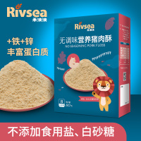 禾泱泱(Rivsea)宝宝零食营养猪肉酥80g无添加白砂糖盐猪肉松儿童肉松
