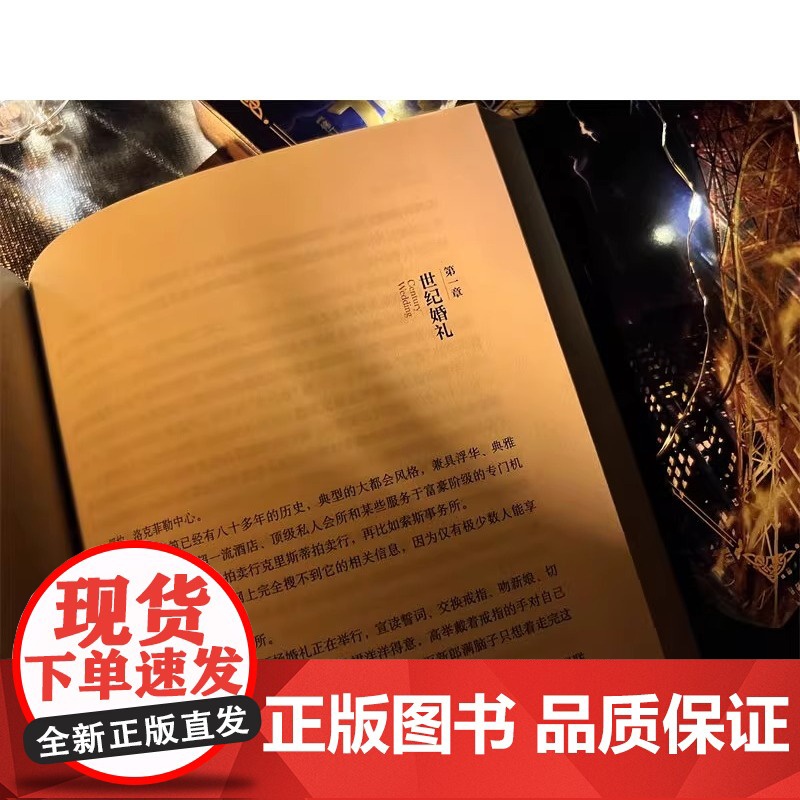 龙族3黑月之潮·中江南书籍继《龙族I》《龙族Ⅱ》《龙族Ⅲ》(上、中)后新书 经典的热血幻想小说知音漫客周刊榜高清大图