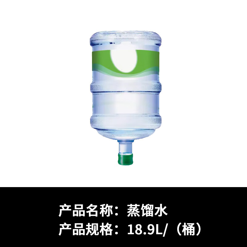 ADI 蒸馏水18.9L 20桶起订 ( 单位:桶)高清大图