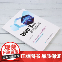 Web 3中的零知识证明