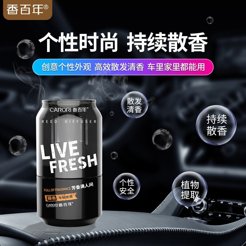 香百年车载香水Z291 汽车香薰摆件 汽车用品 车内装饰品车用除味香氛小车空气清新剂 紫露凝香[可乐瓶外观+安全不撒漏]