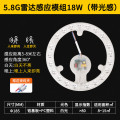 佛山照明 (FSL) led雷达人体感应吸顶灯灯芯过道物业楼道改造灯板灯盘带光感灯芯 18w-白光-雷达感应模组