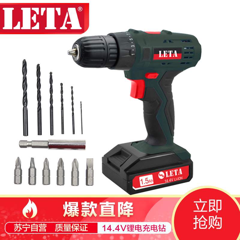[苏宁自营]勒塔(LETA)工具 家用充电钻14.4V锂电池 无线手电钻套装 LT-LE921