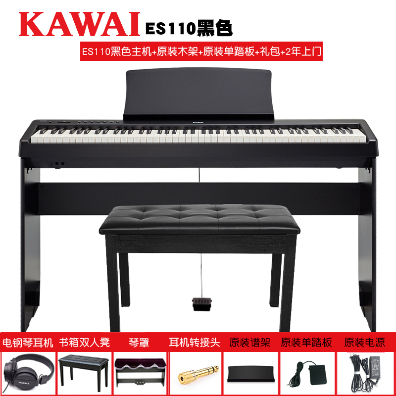 KAWAI卡瓦依电钢琴ES-110卡哇伊数码电子钢琴88键重锤初学者成人专业电钢琴