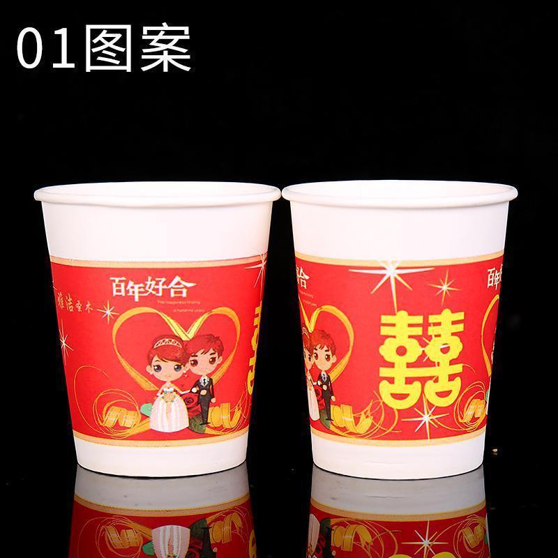 家柏饰(CORATED)婚庆纸杯敬茶杯一次性家用纸杯喜杯加厚大号婚宴婚礼卫生 国标04号图案500只高清大图