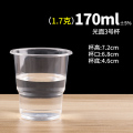 食品级透明塑杯一次性餐桌用品大号加厚航空水杯横纹设计饮用水杯耐高温商用茶杯 170ml光面增厚杯1000只