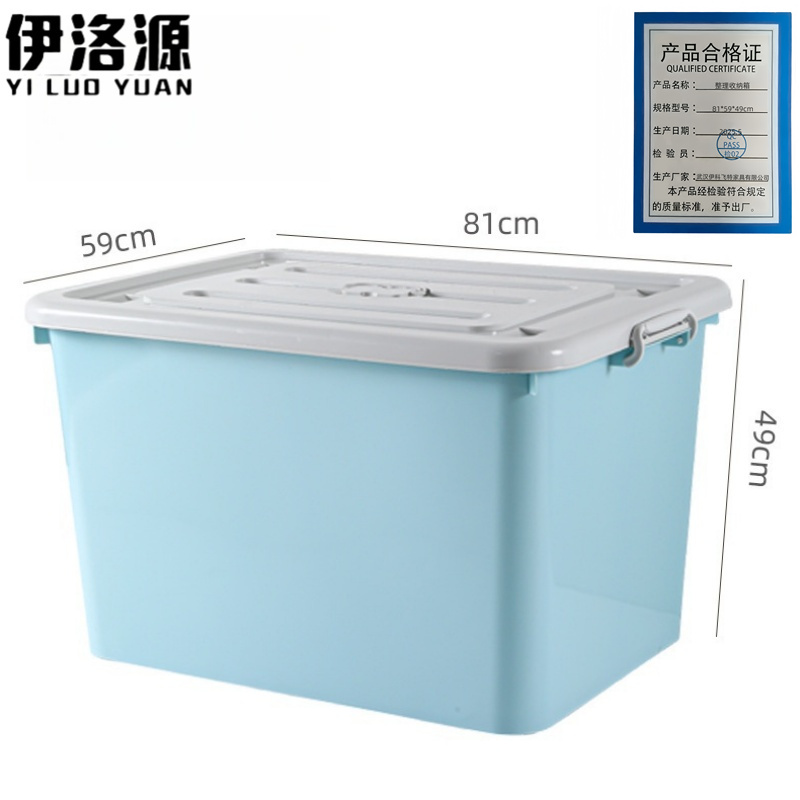 伊洛源整理收纳箱81*59*49cm个高清大图
