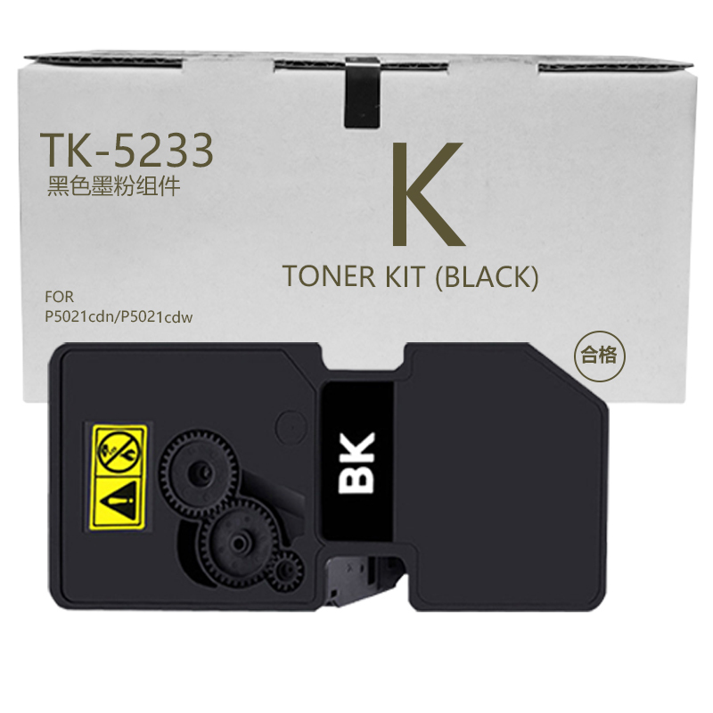京贤TK-5233K黑色粉盒适用京瓷P5021cdn/P5021cdw