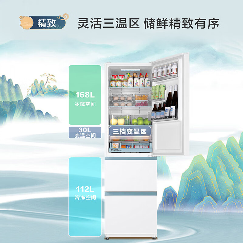 海尔310升白色三门冰箱黑金净化一级变频风冷无霜节能家用大容量电冰箱高清大图