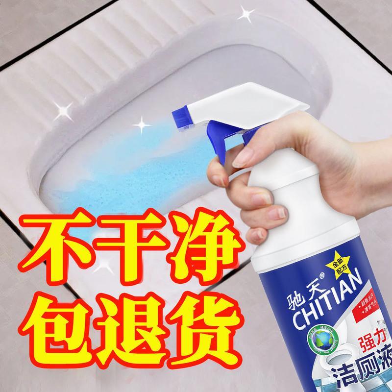 洁厕灵 蓝泡泡洗厕所除臭洁厕宝马桶清洁剂瓷砖清洁液草酸清洁剂 普通款洁厕液1瓶(建议买多瓶)