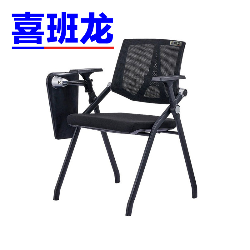 喜班龙 培训椅 57*46*83cm 把高清大图