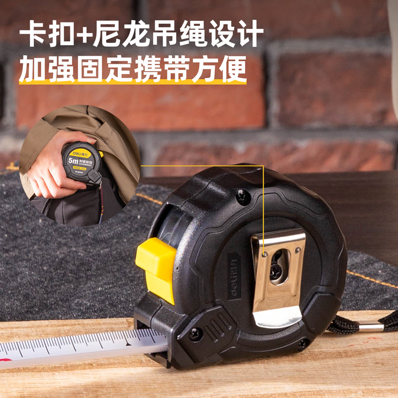 得力/deli 卷尺 DL9025P 黑色高清大图