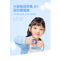 360(360)生态链 小安儿童手表A1 LW801 生活防水GPS定位 智能手表 儿童智能手表 手环 粉色