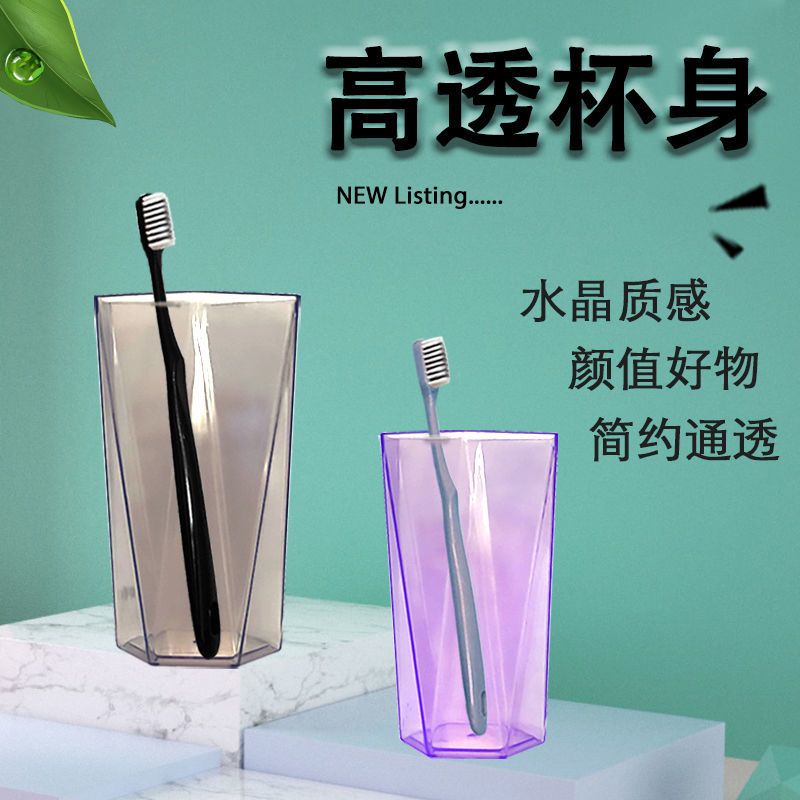 新款牙刷杯漱口杯家用刷牙杯子套装创意男女学生时尚防摔洗漱牙杯