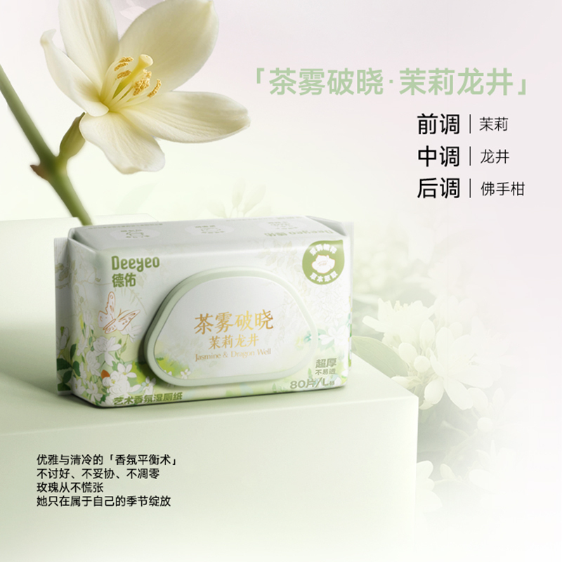 德佑湿厕纸茉莉香持久留香80片*6包10011081高清大图