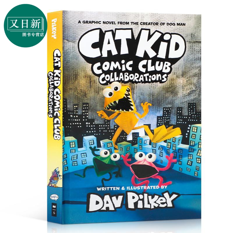 [醉染正版]神探狗狗番外4 Cat Kid Comic Club 4 Dog Man 狗狗侦探小彼蒂的漫画俱乐部4 英文高清大图