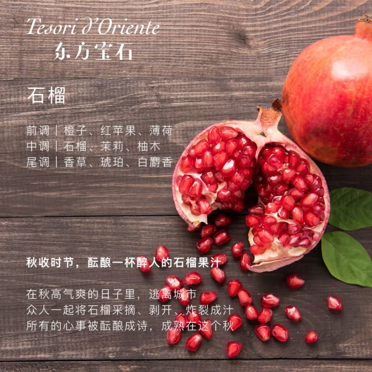 东方宝石 梦幻波斯风情沐浴乳 500ml高清大图