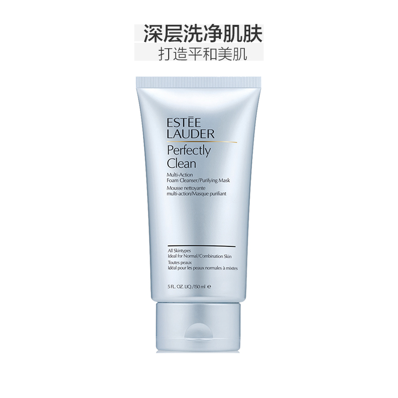EsteeLauder雅诗兰黛 细致焕采双效净化洁面乳 150ml[到期时间2024-11-01]