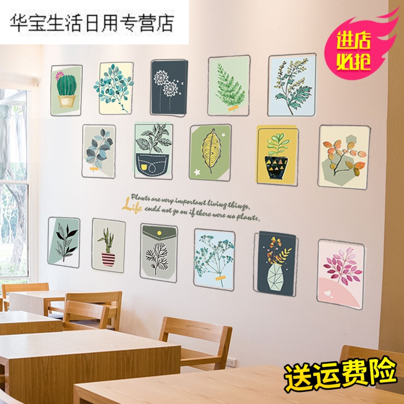帝梦香北欧植物标本卧室装饰装饰画框贴纸自粘墙纸墙贴壁纸字生宿舍清新