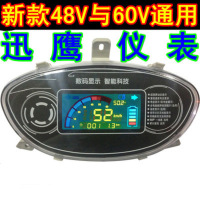 澳派48V60V72V迅鹰彩屏液晶显示电动车数字里程码表电量速度仪表