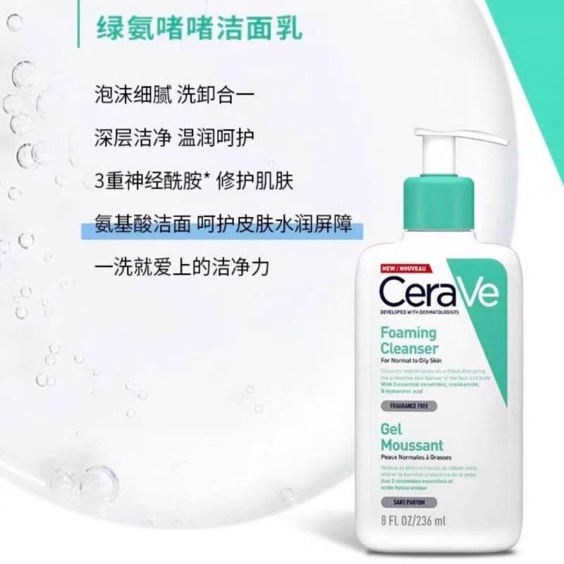 适乐肤氨基酸洗面奶敏感肌洁面保湿温和护屏障洗卸合一图片