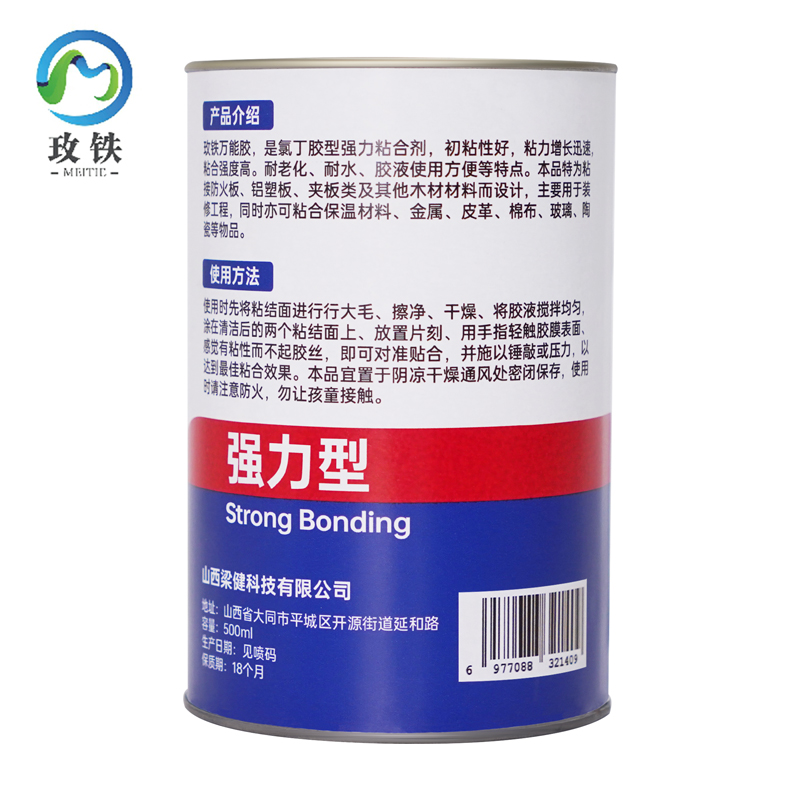 玫铁 氯丁胶 500ml 桶高清大图