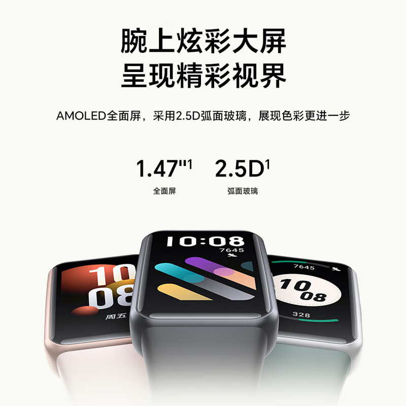 荣耀手环7NFC版 全天候血氧监测 96种运动模式 智能手环心率监测 50米防水 幻夜黑 龙年表盘新年礼物