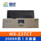 精卓 硒鼓MX-237CT支