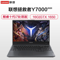联想(Lenovo)拯救者Y7000 2020款 i7-10750H 16GB 512GB GTX1650 4G独显15.6英寸大屏发烧游戏本高色域学生电竞吃鸡笔记本电脑幻影黑