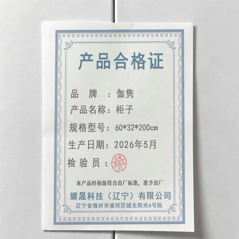 伽隽 柜子 60*32*200cm 台高清大图