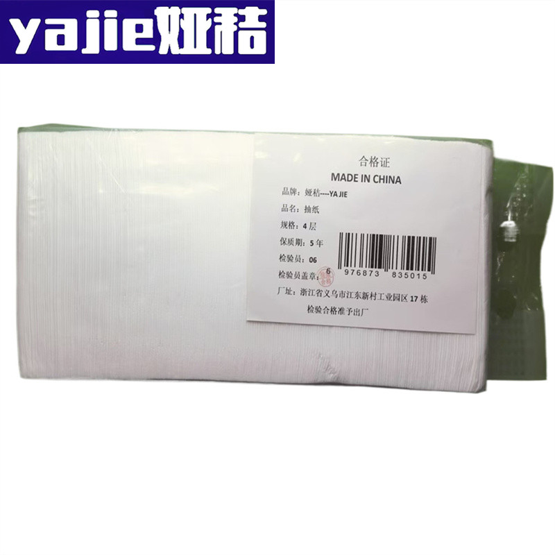 娅秸 抽纸 4层 提高清大图