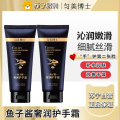 匀美博士鱼子酱奢润护手霜150g*2