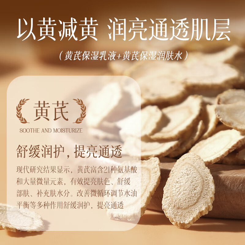 KOOGIS黄芪精华水乳液套装老国货旗舰去改善黄暗沉保湿面霜护肤正品店高清大图