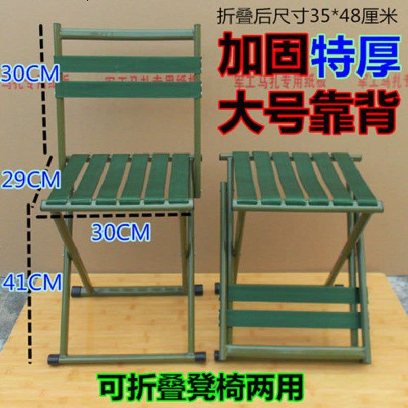 便捷式实用折叠凳军工加厚马扎成人钓鱼靠背椅子矮凳子儿童换鞋凳 特厚大号靠背图片