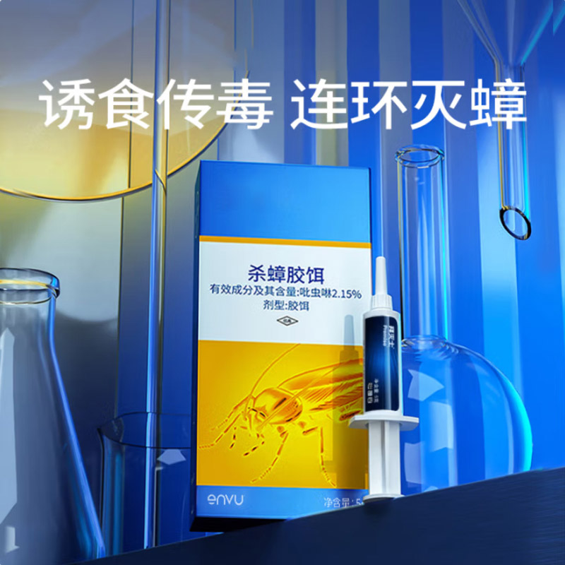 雷达 蟑螂药5g杀虫剂灭蟑饵剂虫卵双杀连环诱杀家用厨房