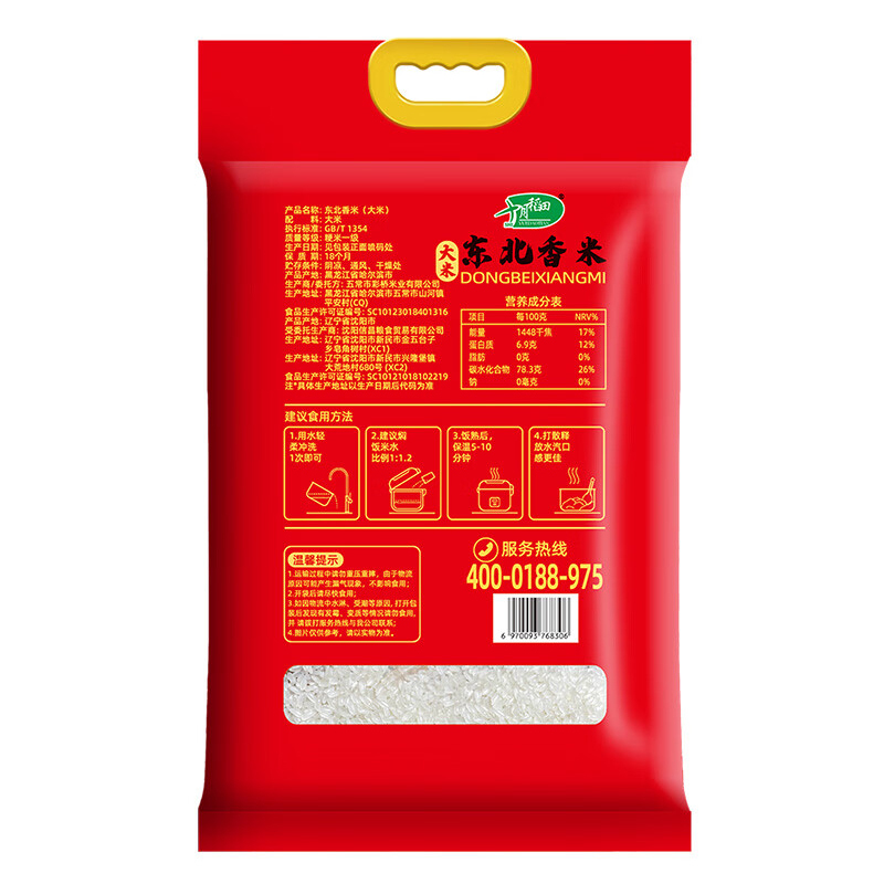 十月稻田(SHIYUEDAOTIAN)大米 十月稻田福满人家东北香米5kg高清大图