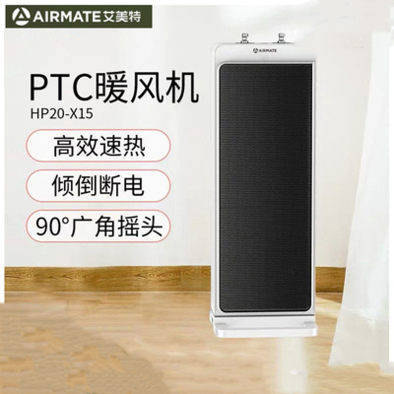 取暖器 艾美特/Airmate HP20-X15 机械式 3档 10㎡及以下 白色