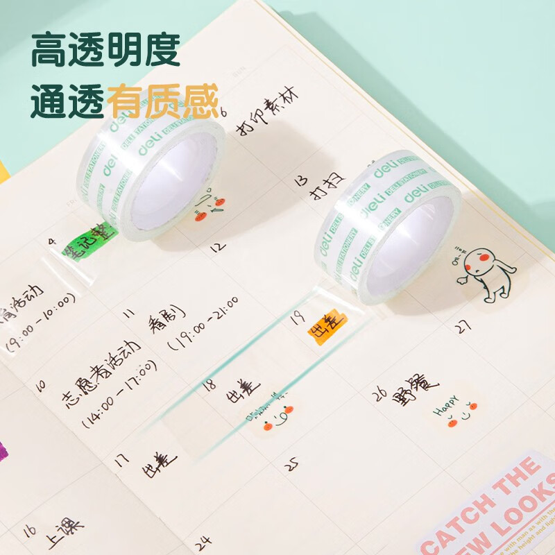 得力(deli)易撕透明胶带 12mm*18m 6卷/筒 30029高清大图